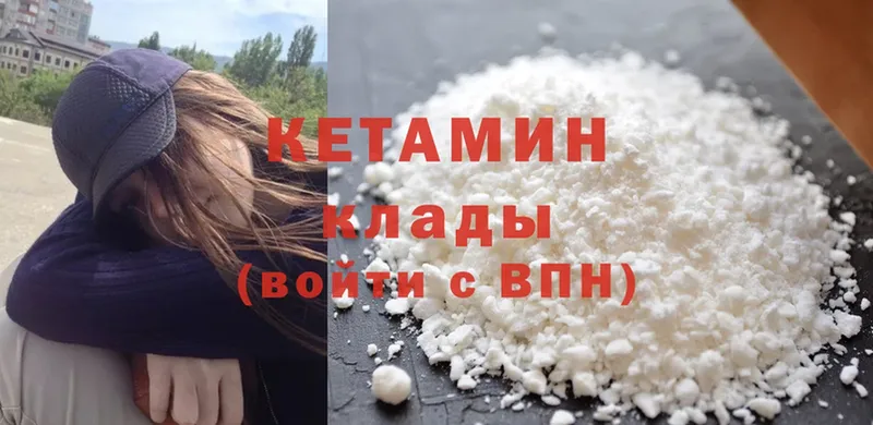 Кетамин ketamine  купить наркотик  это официальный сайт  Курган 