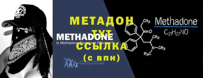 МЕТАДОН methadone  Курган 