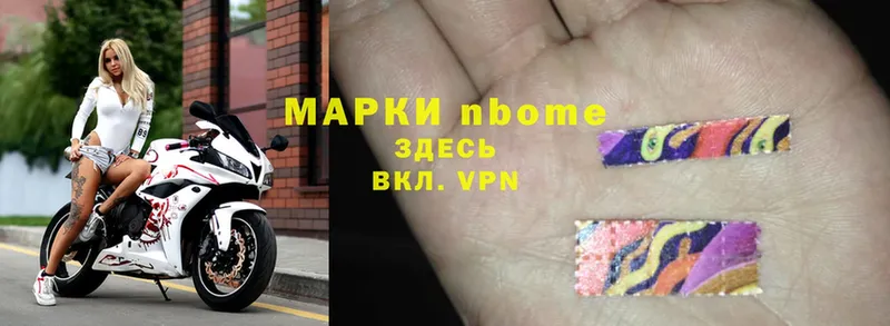 Марки 25I-NBOMe 1500мкг Курган